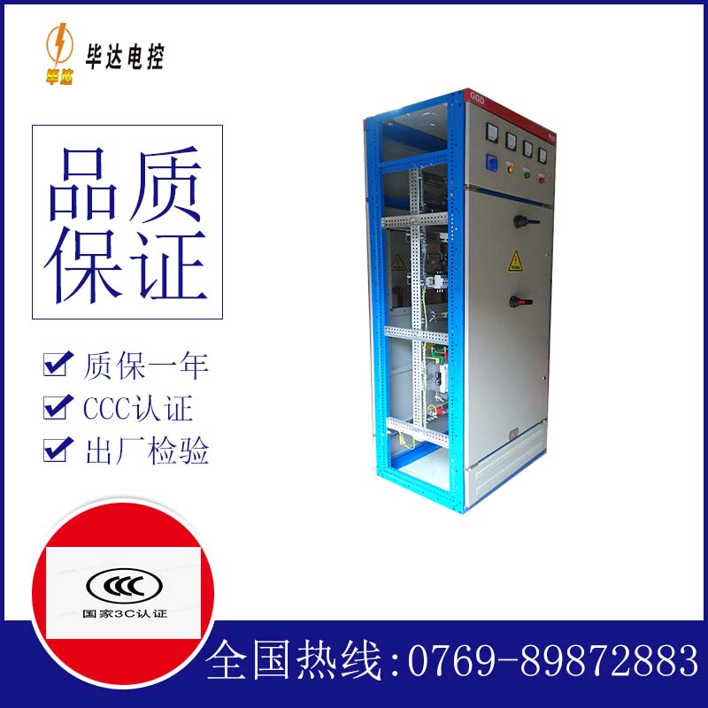 易门GGD固定式开关柜