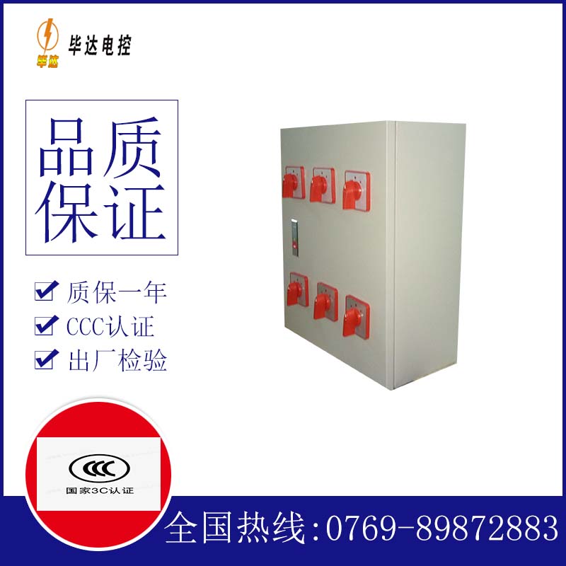 易门风机控制箱
