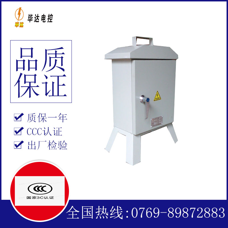 易门临时配电箱