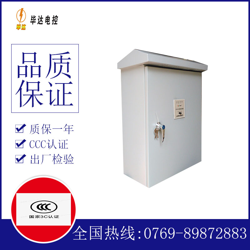 易门排污泵控制箱