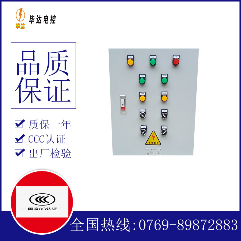 易门水泵控制箱