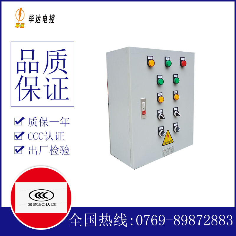 易门电控箱